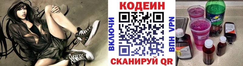 Кодеиновый сироп Lean напиток Lean (лин)  где купить   Касли 